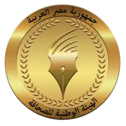 الهيئة الوطنية للصحافة (مصر)
