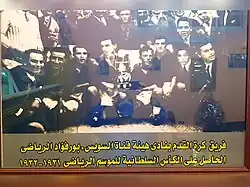 فريق نادي بورفؤاد بطل الكأس السلطانية 1933.