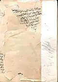 بداية الكتاب المد المجدد و القول المسدد