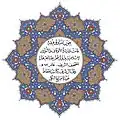 بصمة مصحف قطر