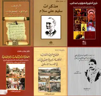 قائمة مؤلفات حسان حلاق