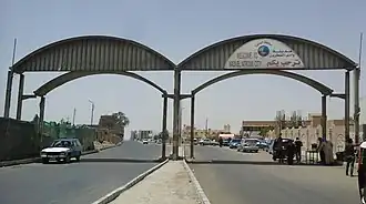 مدخل المدينة عام 2015.
