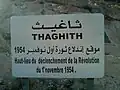 ثاغيت - آريس