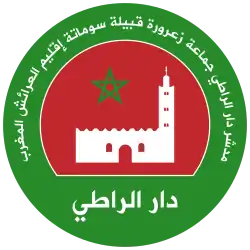 شعار دار الراطي