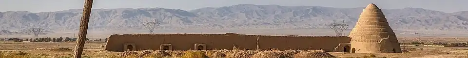 الجزء الخارجي من الياخجال في مدينة كوثر، في إيران مع الجدار المظلل