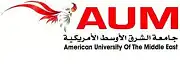 شعار جامعة الشرق الأوسط الأمريكية