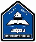 شعار جامعة دهوك