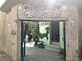 مدخل الجامع