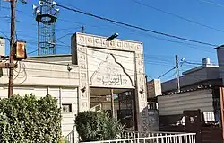 جامع الرقيب