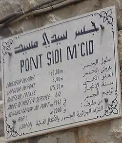 لافتة جسر سيدي مسيد