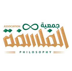 جمعية الفلسفة (السعودية)