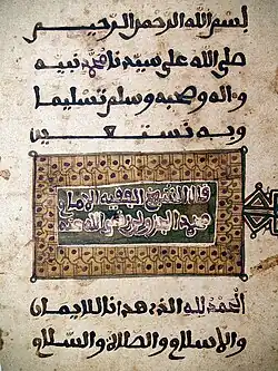 مخطوطة
