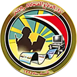 دار الدفاع للصحافة والنشر (مصر)