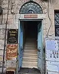 مدخل ديوان الدوق في وسط مدينة عمان