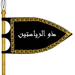 قائمة وزراء الدولة العباسية