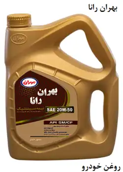 بهران رانا