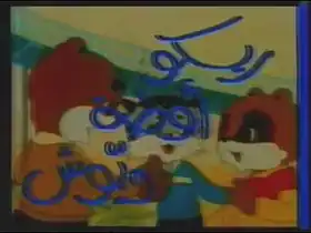 ريكو أوطة دبوش
