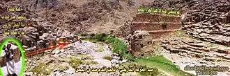 سد أضرعة