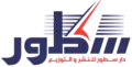 دار سطور للنشر والتوزيع