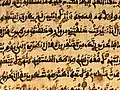 نظرة مقربة للخط السوقي في كتابة سورة الأعراف