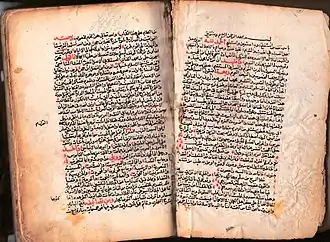 في مخطوط قديم