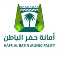 أمانة محافظة حفر الباطن