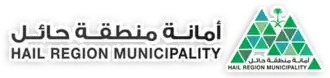أمانة منطقة حائل