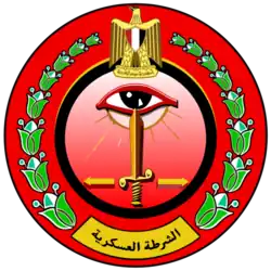 إدارة الشرطة العسكرية (مصر)