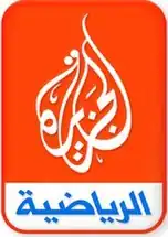شعار الجزيرة الرياضية 2003-2009