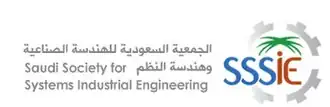 الجمعية السعودية للهندسة الصناعية وهندسة النظم