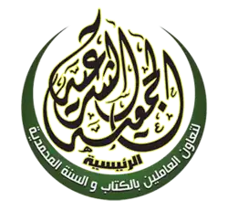 الجمعية الشرعية