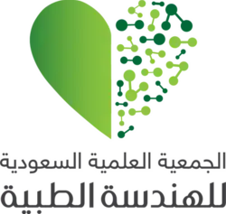 الجمعية العلمية السعودية للهندسة الطبية الحيوية