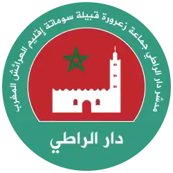 شعار دار الراطي زعرورة
