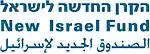 الصندوق الجديد لإسرائيل