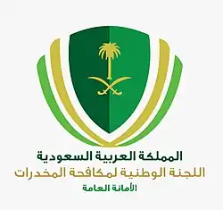 اللجنة الوطنية لمكافحة المخدرات
