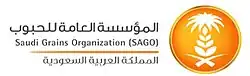 الهيئة العامة للأمن الغذائي
