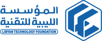 المؤسسة الليبية للتقنية