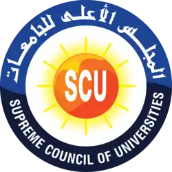 المجلس الأعلى للجامعات (مصر)