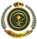 المديرية العامة للسجون (السعودية)