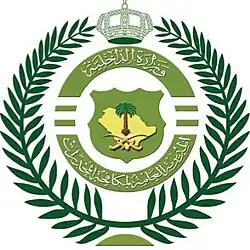 المديرية العامة لمكافحة المخدرات (السعودية)