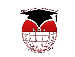 شعار المعاهد العليا بكينج مريوط