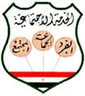 شعار المعهد العالي للخدمة الاجتماعية بالقاهرة