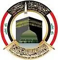 الهيئة العليا للحج والعمرة