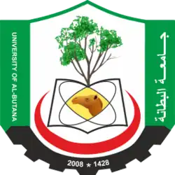 شعار جامعة البطانة