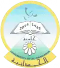 شعار جامعة الحمدانية