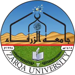 شعار جامعة الزرقاء