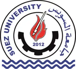 شعار جامعة السويس