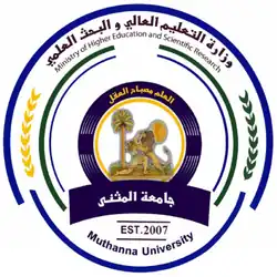 شعار جامعة المثنى