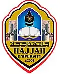 شعار جامعة حجة
