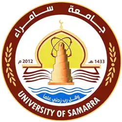 شعار جامعة سامراء